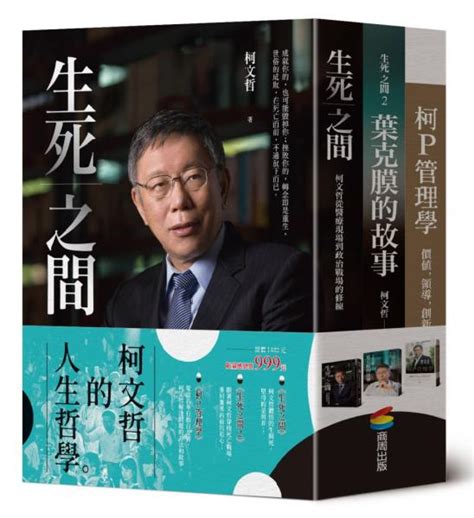 看到不該看的|急診醫師也有陰陽眼？他親曝「離奇經驗」 柯P一句話破解。